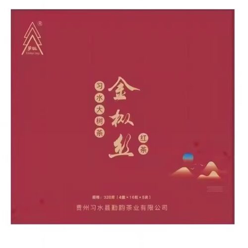习水古树茶贵州古树茶中国红茶