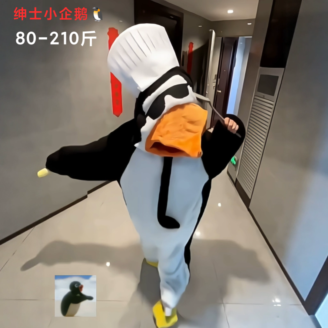 高雅人士企鹅睡衣秋冬款大学生宿舍搞怪家居睡袍可外穿表演cos服