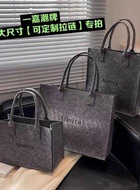 一嘉潮牌拉链款【拉链单拍】加厚简约百搭手提单肩毛毡包定制log