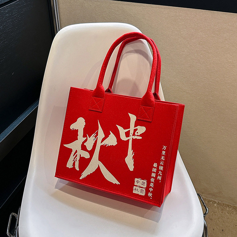 烫金工艺中秋特惠加厚毛毡包手提袋礼品袋伴手礼教师 礼物定制LOG