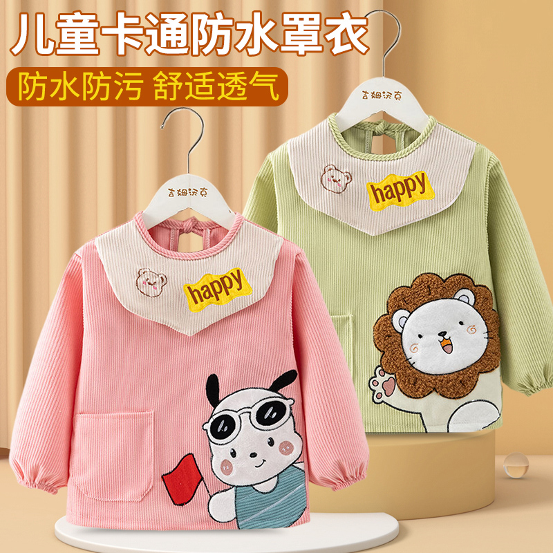 宝宝罩衣秋冬季儿童吃饭围兜防水防脏饭兜婴儿辅食护衣灯芯绒加厚