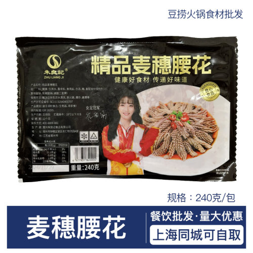朱良记麦穗腰花240g冷冻半成品猪腰子方便菜麦穗腰花爆炒整箱30袋