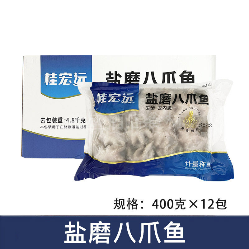 大小均匀八爪鱼桂宏远缩水率低