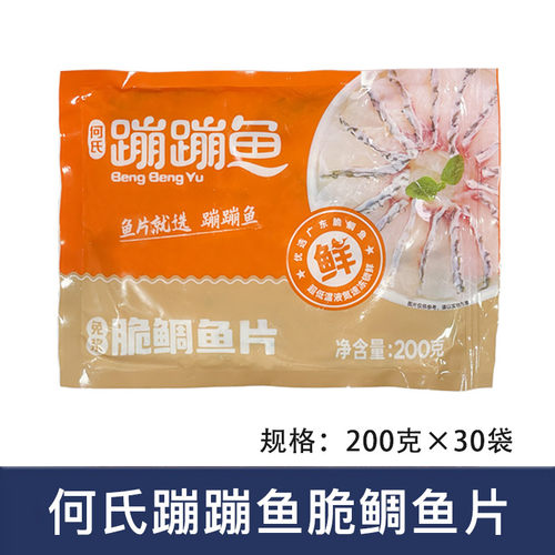何氏蹦蹦鱼免浆脆鲷鱼片
