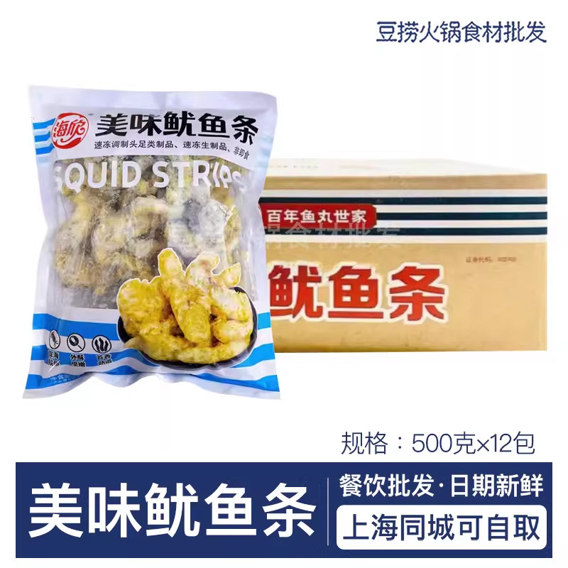 海欣美味鱿鱼条500g&times;12包唐扬鱿鱼须油炸小吃海苔鱿鱼半成品食材