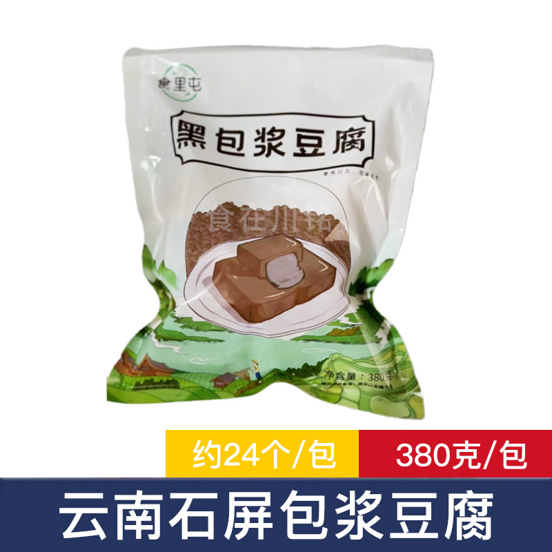 云南石屏豆腐食里屯包浆豆腐380g铁板烧烤油炸爆浆小吃商用半成品