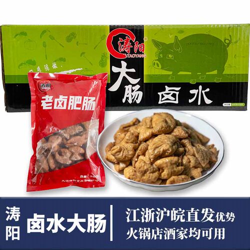 涛阳卤水大肠500g/包火锅食材