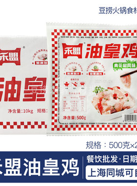 禾盟青花椒油皇鸡500g*20包