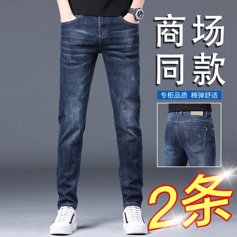 春夏款男士牛仔裤修身直筒男裤2024新款潮牌弹力夏季薄款休闲长裤