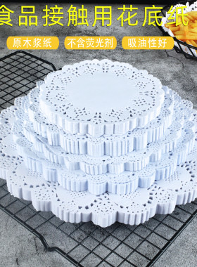 花边纸圆形花底纸油炸小吃吸油纸蛋糕披萨垫纸烘焙纸烧烤托盘垫纸