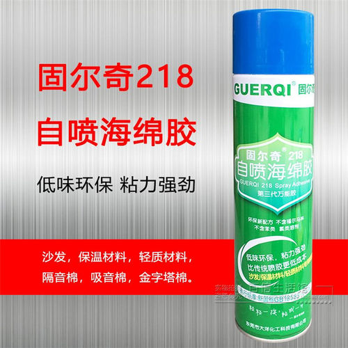 218自喷海绵胶喷胶固尔奇