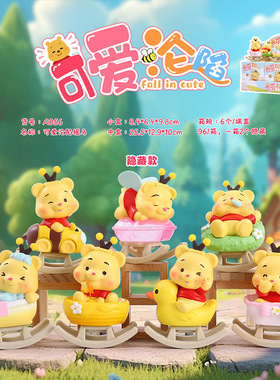 维尼熊 盲盒可爱卡通周边装饰摆件手办公仔送女孩礼物小朋友 奖品