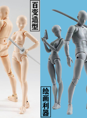 SHF人体模型素体手办人偶定格可动画画绘画美术漫画写生素描男女