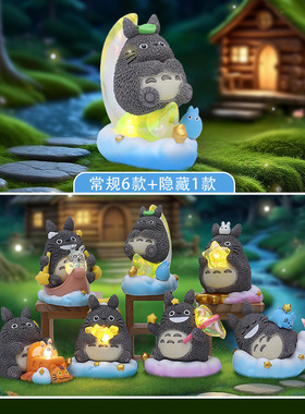 宫崎骏乡间小路治愈系系列隐身龙猫盲盒摆件动漫周边玩偶潮玩礼物