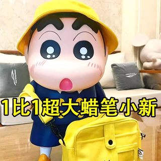 正品蜡笔小新公仔周边 生日礼物 模型盲盒1比1大摆件玩偶动漫手办