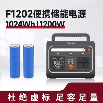 EVE亿纬锂能户外电源1200W 1024Wh移动电源露营大容量储能电源