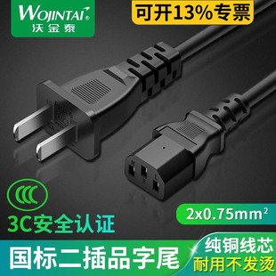 3C纯铜电源线国标两插品字尾电源线电脑机箱连接线二插国标品字