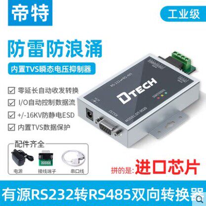 DTECH/帝特双向转换器防浪涌