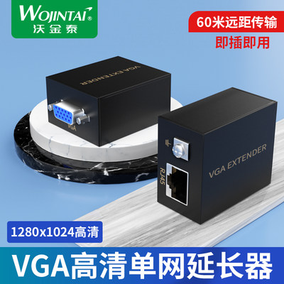 vga60米转网络信号放大器