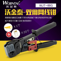 清仓价 送剥线刀水晶头  网线钳 8芯网络水晶头压线钳 双用网络工具剥线钳套装
