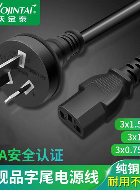 SAA认证澳标纯铜电源线台式电脑显示器投影仪电饭锅煲品字头三孔