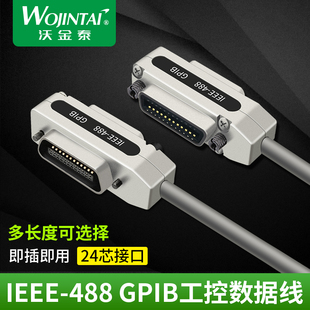 10米 沃金泰IEEE488线工控连接主板线GPIB线缆传输1 1.5