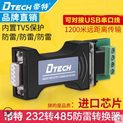 双向传输 内置保护器进口芯片防雷