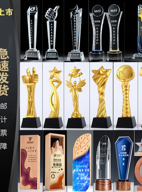 [武汉分厂]水晶奖杯定制定做大拇指金属创意树脂五角星年会奖杯
