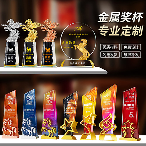 高档金属马造型水晶奖杯创意水晶奖牌年会员工颁奖定制高档纪念品