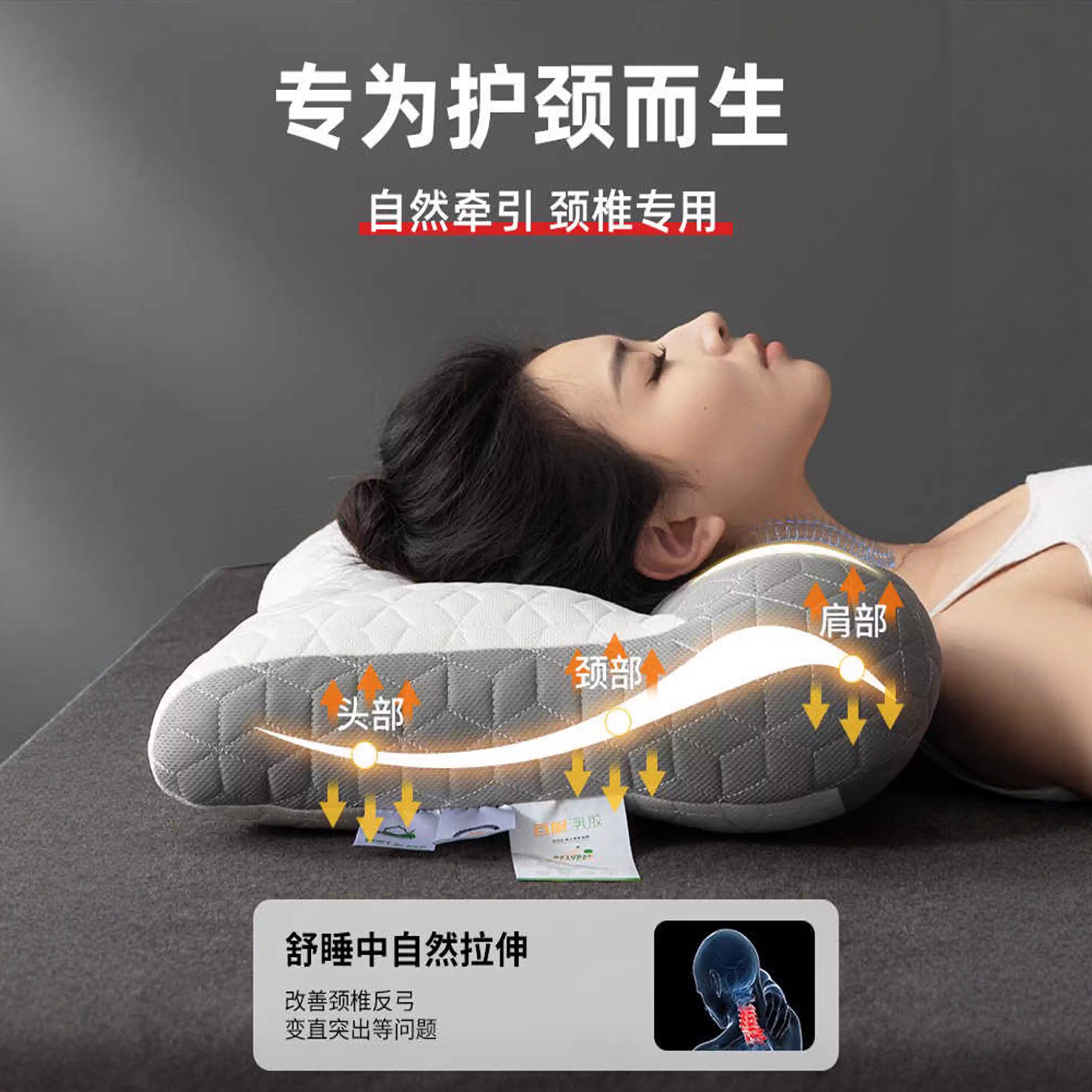 新款反牵引乳胶枕头助睡眠护颈椎枕专用枕芯一对枕头支撑学生宿舍
