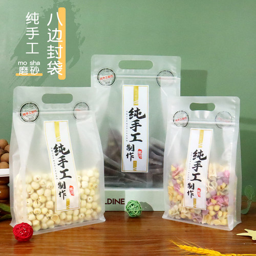 纯手工制作雪花酥包装袋自封口
