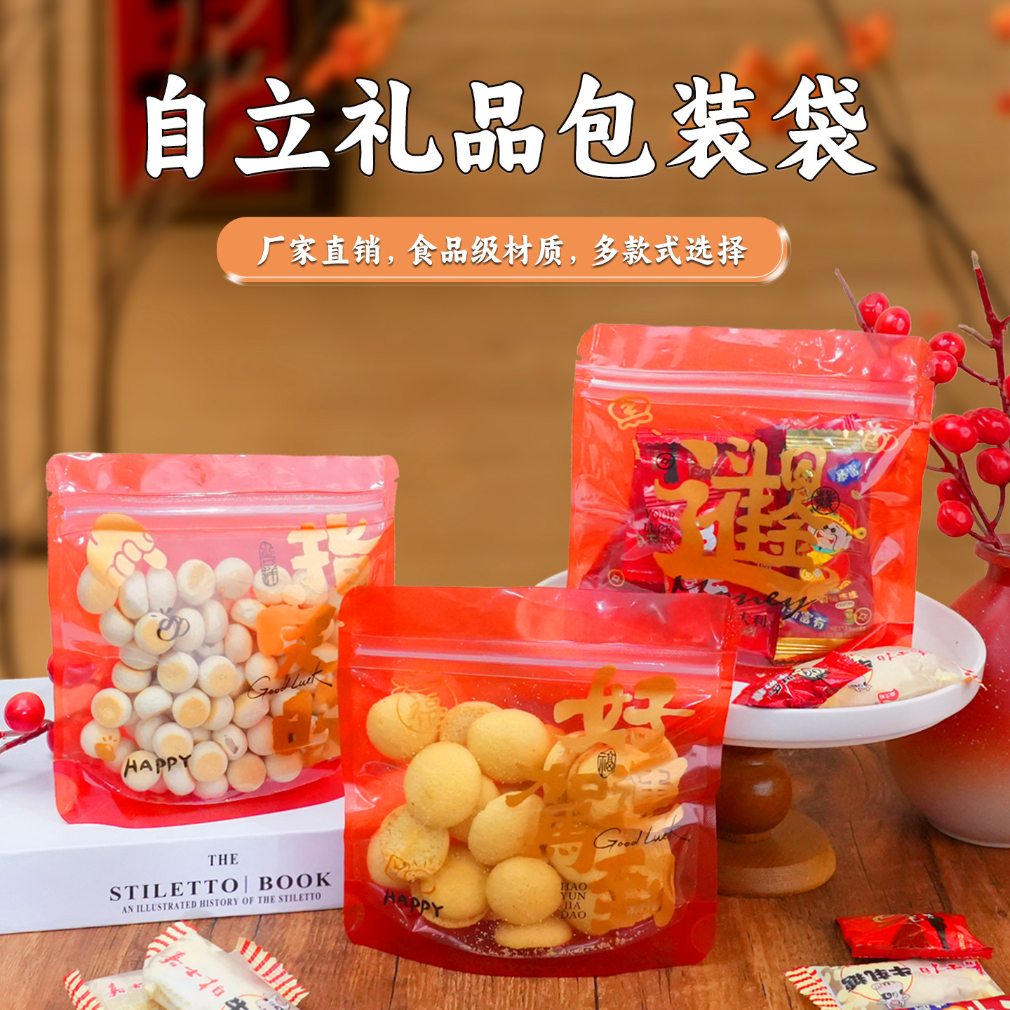 新年可爱卡通图案饼干曲奇自封袋喜庆儿童礼品袋雪花酥食品包装袋