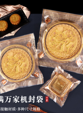 大号月饼袋一斤二斤75g100g125g150g装新款加厚简约食品级包装袋