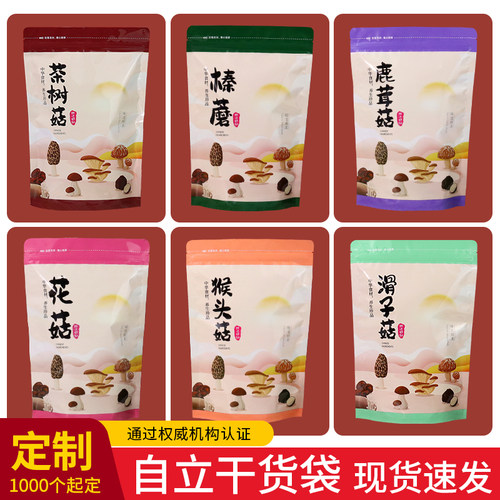 100g香菇黑木耳土特产自封包装袋