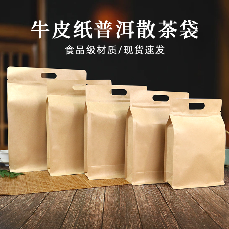 普洱散茶包装袋生茶熟茶密封袋