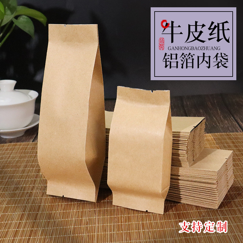 牛皮纸茶叶包装袋子铝箔小泡袋纸袋内袋5g克密封防潮二两半斤绿茶图片