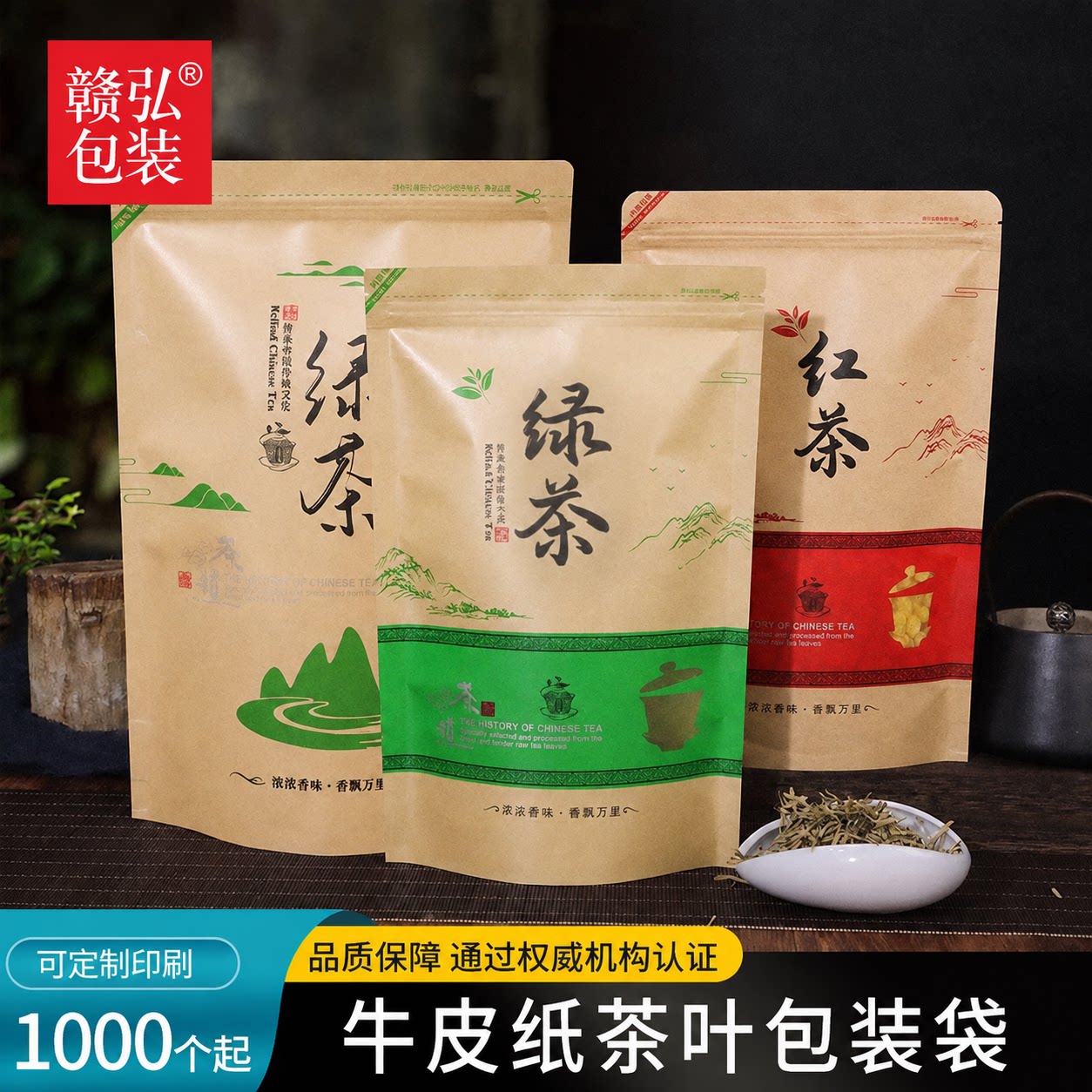 牛皮纸茶叶包装袋镀铝膜绿茶密封袋半斤装红茶龙井自封口站立防潮