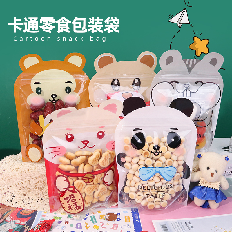 儿童节可爱卡通糖果自封口包装礼品袋雪花酥棉花糖零食自立密封袋
