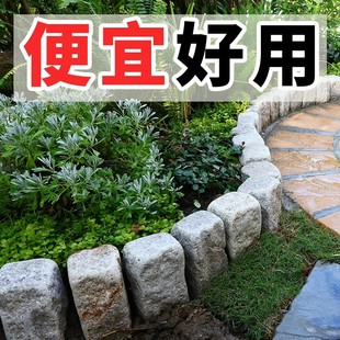 庭院围边石花坛挡土步道石园林踏步汀步石路沿石条石走边花园踏步