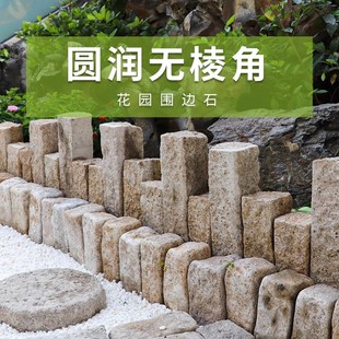 天然庭院围边石花坛挡土步道石园林踏步走边花园路沿石条石老石板