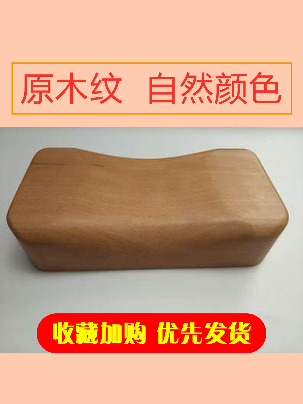 天然木枕头颈椎修复原木成人理疗护颈反弓牵引专用汗蒸木睡枕硬枕