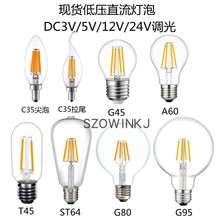 DC12V低压特殊照明灯泡直流E27螺口E14户外防水专用24V室内 暖白