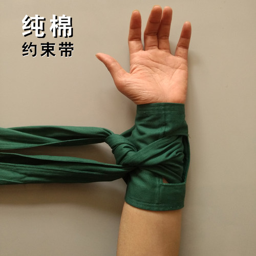 纯棉脚腕腿部约束固定老人