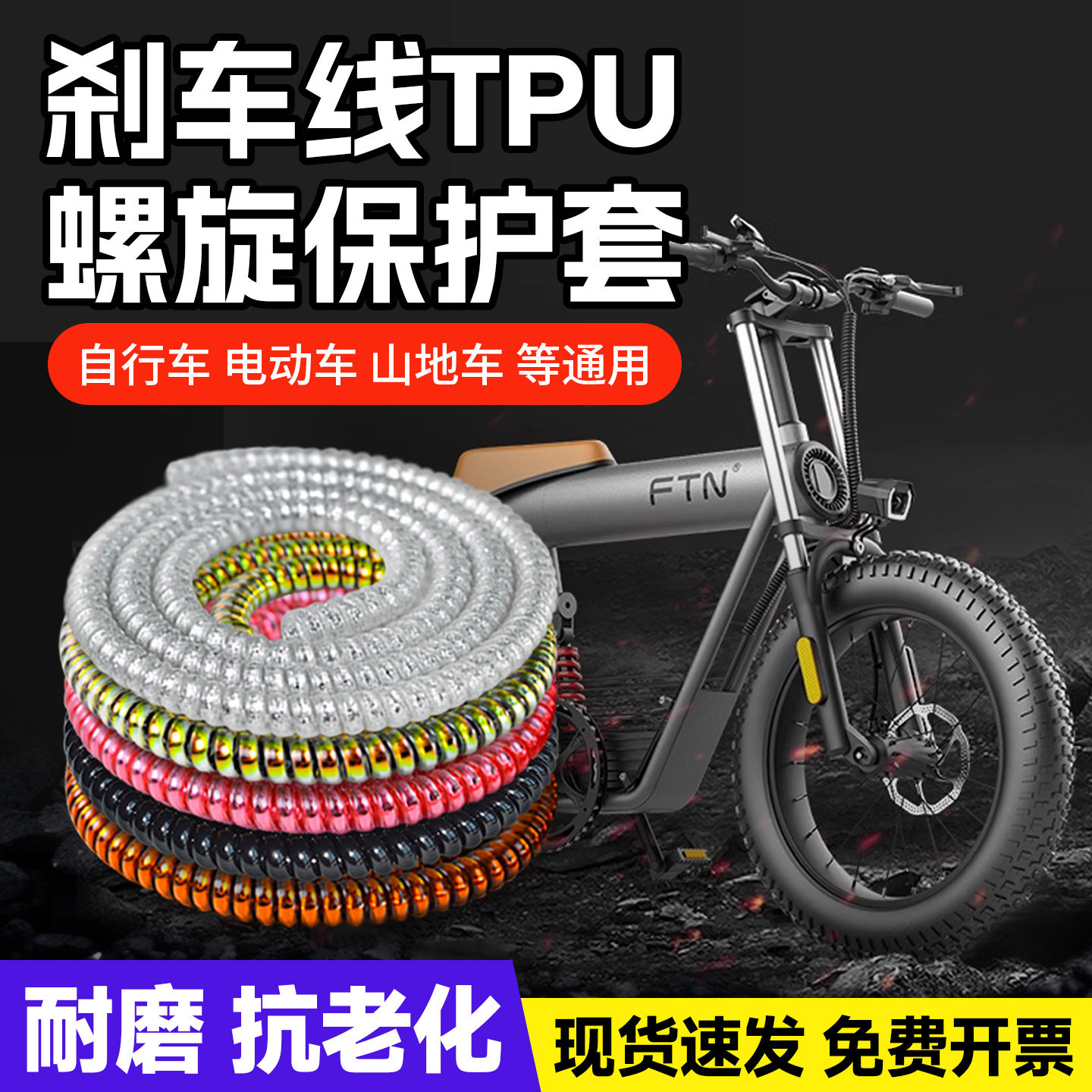 tpu螺旋保护套电动车闸线刹车线自行车线束缠绕管车载理线绕线器