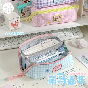 萌马逐年拼色格子笔袋大容量多功能小学生文具袋高颜值文具收纳袋