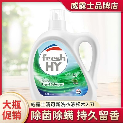 威露士清可新洗衣液松木大瓶去污