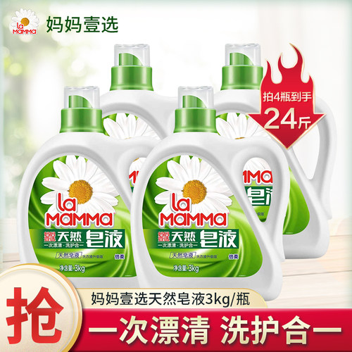 妈妈壹选天然皂液倍柔洗衣液大瓶