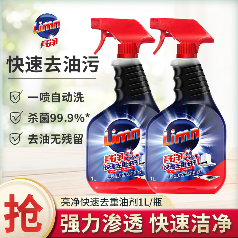 亮净厨房油污快速清洗剂大瓶装图片