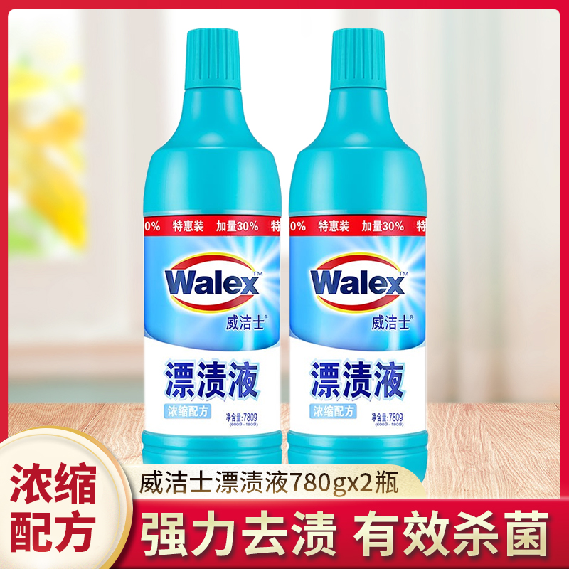 威洁士漂渍液漂白衣物去渍增白