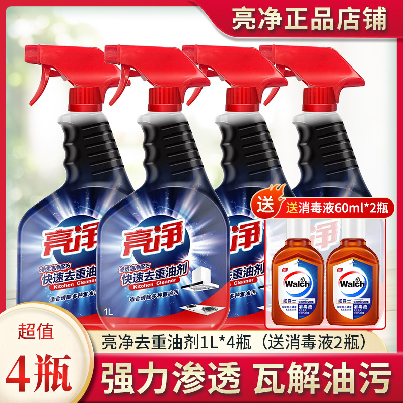 亮净快速去重油剂厨房油污清洗剂图片